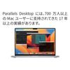 Corel Parallels Desktop Pro Edition Retail Box 1年版 JP WindowsをMacで実行 仮想環境 [プロ版][パッケージ版]