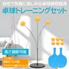 ENN LLC Adjustable Height Table Tennis Practice Set - No Table Tennis Table Required for Personal Practice