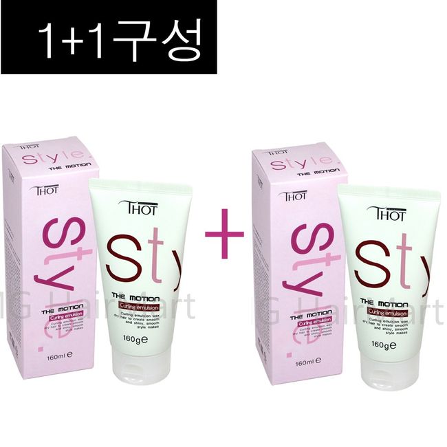 1+1 composition~ Dongbang Cosmetic Tote Style The Motion Curling Emulsion Wax 160ml