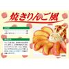 Daisho College Imotare 80g x 10 Packs
