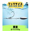 Blue Ocean Offset Hook Rig Lure Set (Hook Size 5/0) Weighted Hook Lure Set Bass Magochi Root Fish