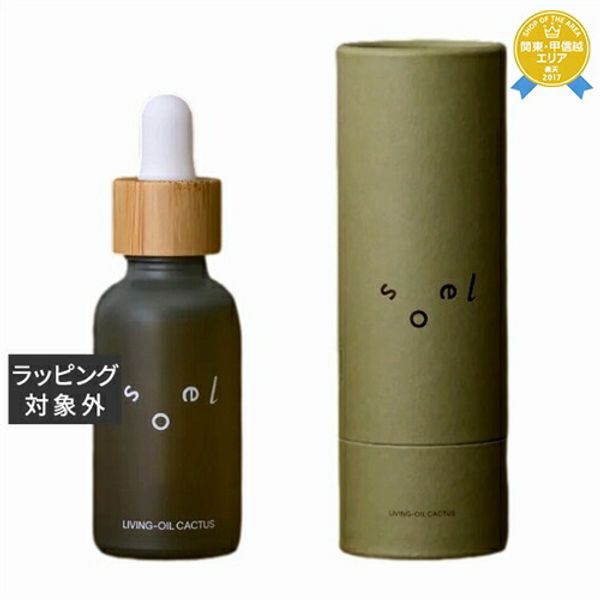  soel living oil prickly pear oil 30ml | soel face oil