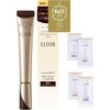 SHISEIDO ELIXIR SUPERIEUR RETINOL POWER WRINKLE SMOOTHING CREAM L & Sample Set