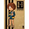 GeGeGe no Kitaro 80’s BD-Box Last Volume (Blu-Ray)