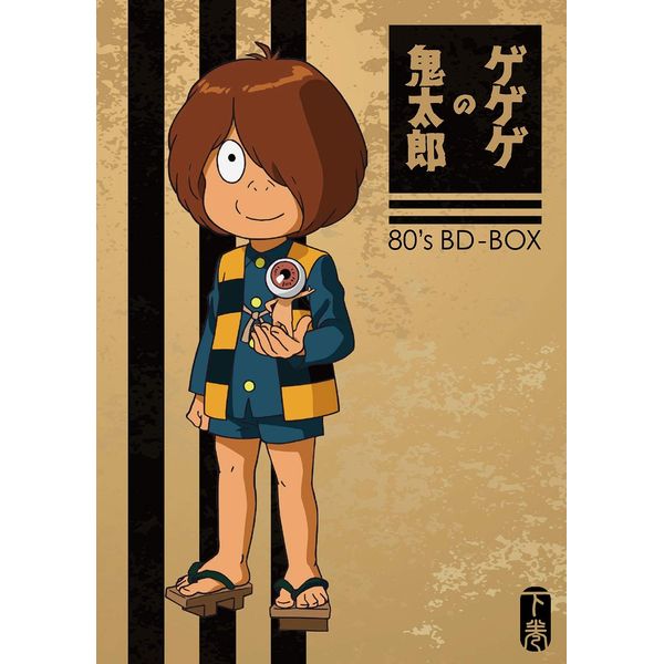 GeGeGe no Kitaro 80’s BD-Box Last Volume (Blu-Ray)