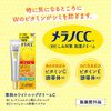 Melano CC Medicated Stain Protection Moisturizing Cream 0.8 oz (23 g) x 5 Packs