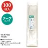 Sanho OPP Transparent Bag with Tape