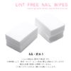 Nail Tools, Nail Wipes, Cotton (Soft), Gel Nails, Uncured Wipes