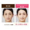 Imini Repair Lift Base Makeup Foundation Sunscreen Additive-free SPF 40+/PA++++