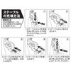 PAOCK CTS-3Y SSPOWER Cable Tacker