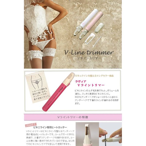 Ravia V-Line Trimmer