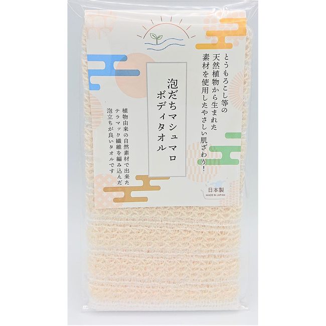 Foaming Marshmallow Body Towel