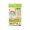 erekomu (Summary) A Heaven Label File for Small EDT – knm9 X 10 Set