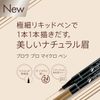 Rimmel Brow Pro Micro Pen 002 Honey Brown