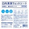 Hakushitsu 46396 Mouth Cleaning Wet Sheet (Bottle Type) (100 Meiri)