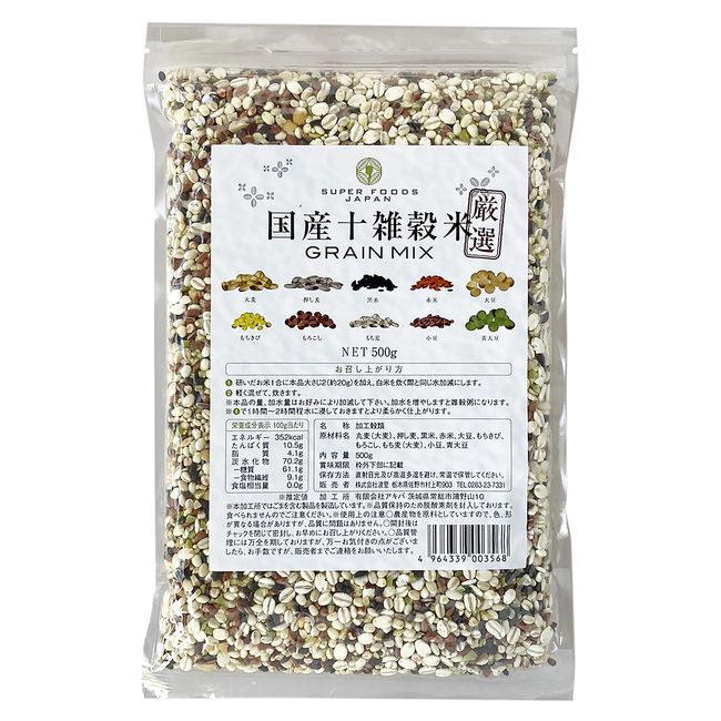 Hari Millet Rice, Carefully Selected Domestically Produced in Japan, 17.6 oz (500 g)