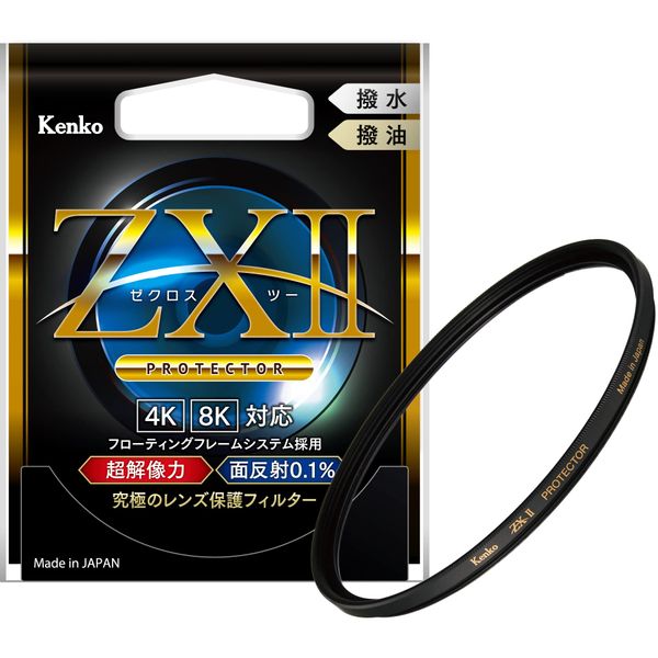 Kenko 237823 Lens Filter, ZX II Protector, 2.6 inches (67 mm), Ultra Low Reflection, 0.1% Water Repellent, Oleophobic Coating, Floating Frame System, Thin Frame, Made in Japan (Special Packaging)