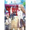 ちはやふる Vol.9 第二四首~二五首収録 [DVD]