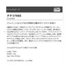 TIEMCO Chichira 70SS #001 R Loach