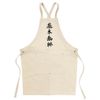 Samoeski Basic Free Calligraphy Funny Apron, natural