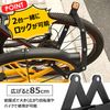 PIENSE Bicycle Lock Blade Lock, Foldable, Bicycle Anti-Theft, Security Goods, Dial Type (Black A)