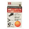 SK11 SJU-1SU Tire Replacement Kit, Jack Up Socket, For One Claw, Small (Small Car)