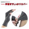 VERISSY Compression Gloves, Gloves, Supporter, Fingerless, Thimble, Hygienic, Lightweight, Palm (S)