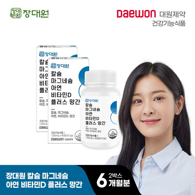 Jangdaewon Calcium Magnesium Zinc Vitamin D Plus Manganese (2 boxes/6 months supply)