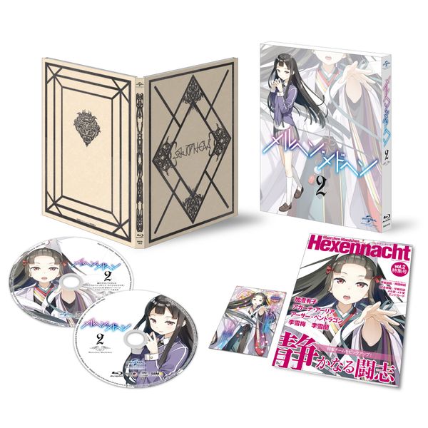 Mergen Medhen Vol. 2 (First-Press Limited Edition) (Blu-ray)