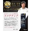 VALLERY Golf Insole, Supervised by Premium PGA Teaching Pro, Golf Insole, Shock Absorption, M Size: 9.6 - 10.0 inches (24.5 - 25.5 cm)