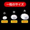081 Rhinestone Sticker (Deco Sticker) Jewelry Type 0.2 - 0.4 inches (4 - 9 mm) [Crystal]