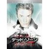 デッド・ゾーン シーズン2 コンプリートBOX [DVD]