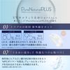ピュアナチュラルプラス 55% 30枚 【BC】8.7 【PWR】-8.00