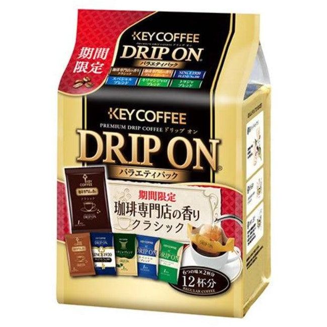 Key Coffee Drip On Variety Pack 96g