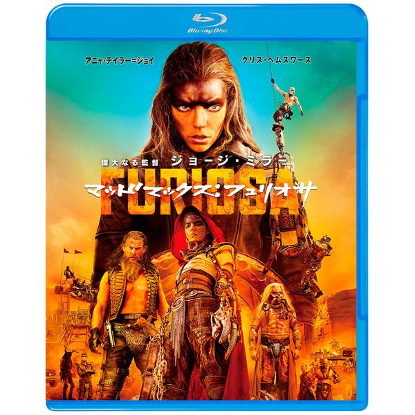 マッドマックス:フュリオサ ブルーレイ&DVDセット (2枚組) [Blu-ray]
