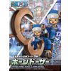 Bandai Hobby Chopper Robo Super 3 Horn Dozer One Piece Building Kit