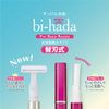 bi-hada ompa L Replacement Blade 3 x 3 Pack Set 9 Replacement Blades