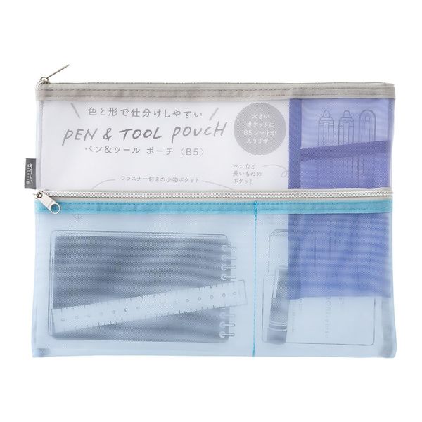 Midori 53356006 Multi Pouch, Pen & Tool Pouch, B5, Mesh, Light Blue