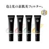 Gangendo SPF25 PA++ Makeup Color Base Yellow
