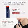 DASHU Double Appeal Lip Balm [Moisturizing &amp; Coloring 2 Types] Men's Cosmetics Impression Up Lip Care Beauty Colored