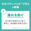[Set of 5] Band-Aid Kizu Power Pad Plus Jumbo Size 3 Pieces