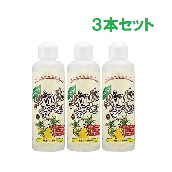 Ready to ship NEW Pineapple + Soy Milk Lotion 200ml 3-pack Hair removal Hair removal Unwanted hair care Placenta Unwanted hair treatment Fragrance-free Color-free