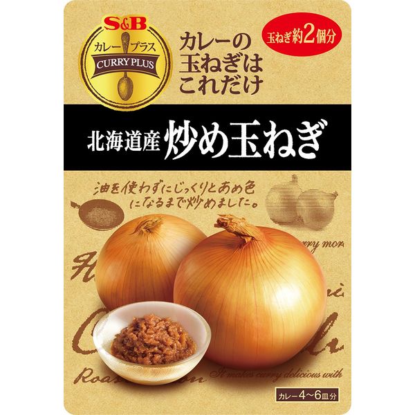 S&B Curry Plus Hokkaido Fried Onion, 6.3 oz (180 g) x 4 Bags