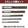 Felimoa Hand Reamer H8 Precision Cutting Tool Set (5 Types (4, 5, 6, 8, 10 mm)