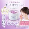 Anything White Premium Moisture 4.2 oz (120 g), Medicated All-in-One Gel, Whitening, Moisturizing Gel, Quasi Drug, 1 Piece, 40 Day Supply