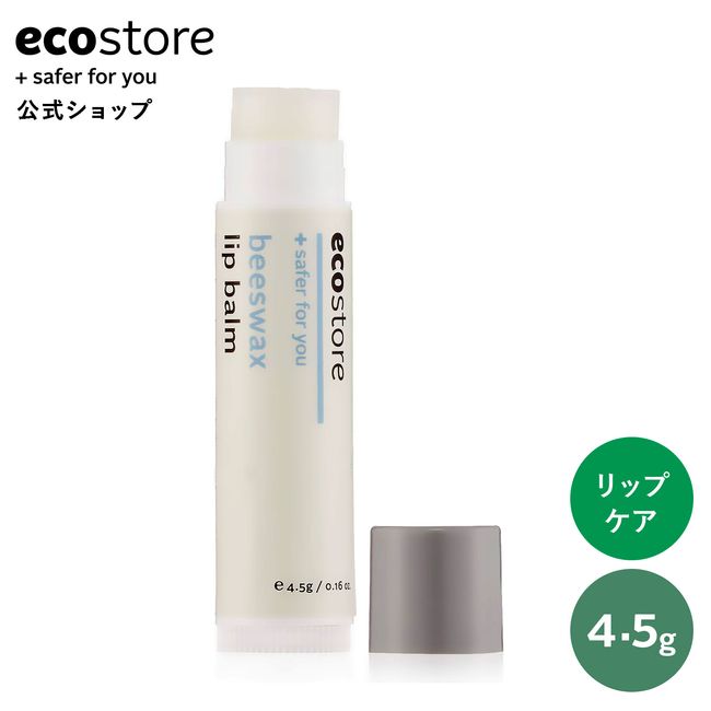 [Ecostore Official] ecostore Lip Balm Unscented 4.5g / Lip Balm Drying Natural Ingredients Natural Lip Balm Lips Moisturizing Skin Care Mouth Lip Balm Beauty Plant-derived Natural