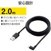 Elecom DGW-AMBR20BK USB Cable, Right L-Shaped USB Cable for Camera Connection, Right Angle (micro-B Type), USB-A to Micro-B, 6.8 ft (2.0 m)