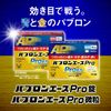 【指定第2類医薬品】パブロンエースPro錠 18錠