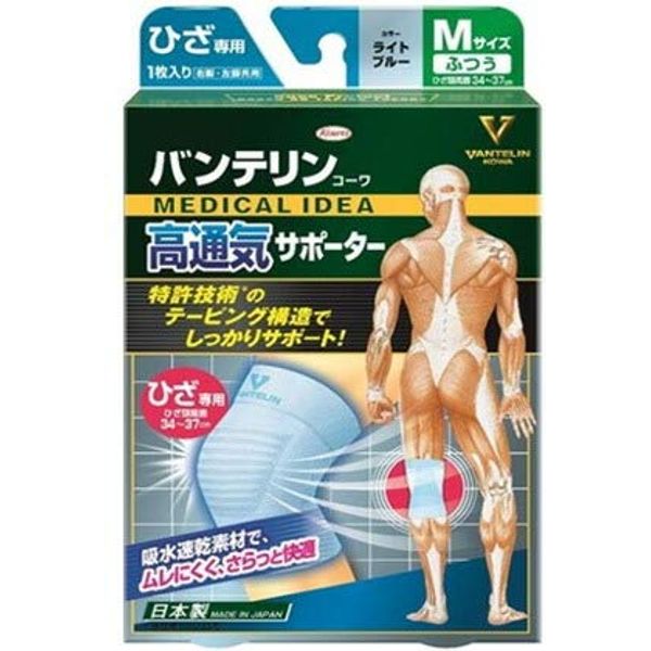 Kowa Bantelin Supporter, High Ventilation Type, For Knees, Regular Size, Light Blue, Left and Right Use, 1 Piece x 3 Piece Set