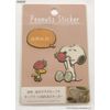 S&C Waterproof Heat Resistant Sticker [Peanut/Strawberry] PKS180